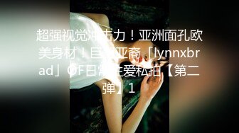 新流出酒店高清偷拍??眼镜大叔约炮马尾辫模特身材颜值美女开房干完累趴了对白清晰