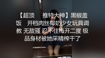 最新大招与土豪大佬宾馆开房舌吻无套被爆操翻白眼