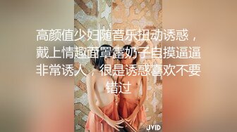 《极品CP魔手外购》全景逼脸同框偸拍Club夜场女蹲厕超多时尚靓妹方便 意外收获性急小情侣口交后入快餐式性爱 (4)