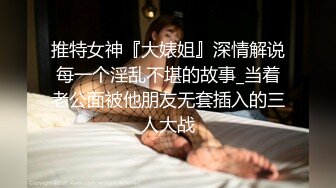 直击换妻爱好者的内心【娇娇妻】淫荡老婆让绿帽老公找男人操她，越多越好，眼镜 反差 淫语 绿帽 露脸，太绝了 (2)