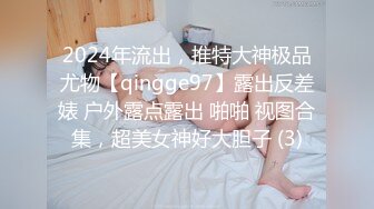 最新价值上千的主播女神艾玛寒亚私人定制VIP视频新版