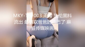 帝王会所头牌小姐上门服务 美乳翘挺 超爽的服务全身漫游 口活很专业灵舌鸡巴上搅动超爽 小妞趴身上抱着顶操