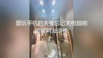 推荐热门SPOP舞蹈工作室加密破解版，极品身材白皙女神【丽莎】露逼露奶情趣装顶胯摇摆挑逗 (1)