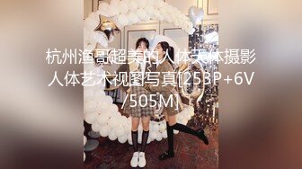 杭州渔哥超美的人体天体摄影人体艺术视图写真[253P+6V/505M]