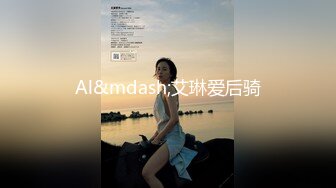 Al&mdash;艾琳爱后骑