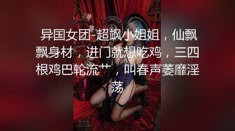 【极品自拍??泄密流出】土豪金主约啪长腿黑丝泳装网红爆奶妹 猛烈抽插爆奶甩不停 大长腿看了让人欲罢不能 超清4K原版