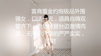 STP28740 纯欲系极品美少女！甜美表情淫骚诱惑！性感黑白丝袜，翘起美臀掰穴，跳蛋假屌齐上场，嗲嗲娇喘好听 VIP0600