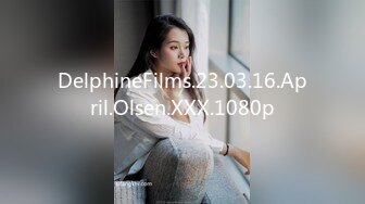 DelphineFilms.23.03.16.April.Olsen.XXX.1080p