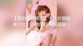 【最新封神??极品乱伦】海角惊现痴女大神与公公乱伦&gt;公公真的太猛了 让雯雯淫水不断 直接潮喷三次 高清720P原档