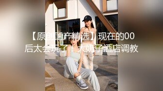 STP32051 《顶级☀️摄影大咖》行业内十分知名新时代网黄导演EdMosaic精品-清纯短发眼镜小网红试镜~轻度SM调教啪啪啪口爆吞精