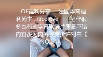 2024-6-2流出酒店绿叶房偷拍❤️大圆锭子学妹被男友边扣边操小哥平时没少看加藤鹰