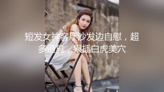 【超人气台妹】娜娜 极品蜜汁白虎神鲍女神 性感人妻勾引修理工 绝美蜜鲍羞耻后入 汁液狂流淫媚至极 内射软嫩小穴