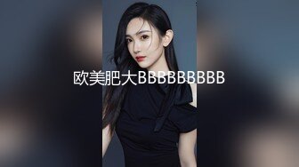 ✨华人网黄刘玥闺蜜「Fanny Ly」「李月如」OF私拍 黑丝尤物用玩震动棒高潮到颤抖