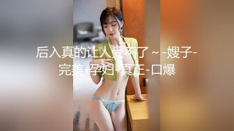 退圈女神归来！王动御用招牌女神模特【甲乙丙我姓丁】最新解锁推特自拍大胆露出全套