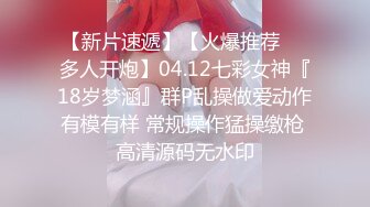 [AI明星换脸] ）女神『杨幂』 地铁上被侵犯 高清无码 看着特别爽