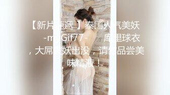 麻豆傳媒 MDX-0244 荒淫女仆的性愛侍奉 溫芮欣