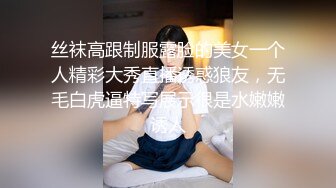 网红女神！颜值区女主播难得小露！掏出大奶子揉捏，极品一线天肥穴特写