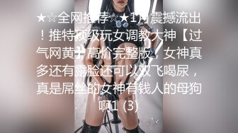 看完肿瘤君，后入美臀炮友