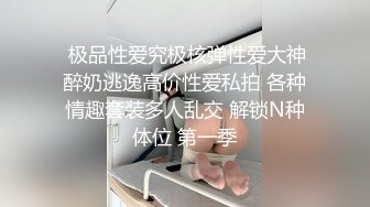 高清AV系列 十个眼镜九个骚还有一个被爆操，清纯眼镜娘学妹，被技术高超的按摩师拿下了，小小的身材奶子真大