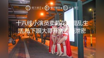 【DeepEggs-Hahaha_ha2】精品女神~逆天长腿~特写白虎~跳蛋爽震【34V】 (18)