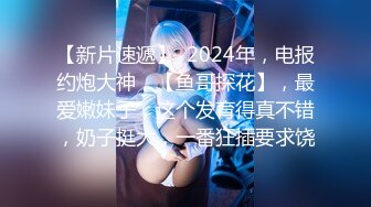 【持久哥探花】，下午約21歲大學生，眼鏡妹清純可愛，單純缺少性經驗，激情啪啪