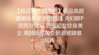 高顏值端莊美少婦SPA會所勾引男技師,小茓粉嫩如少女,主動出擊,男的提槍就上