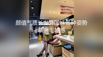 3年前微信认识的妹，逼不是很紧但喜欢被粗暴地抽插