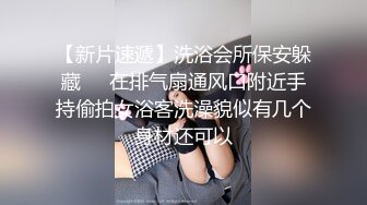 ❤️白嫩翘臀小可爱❤️柔软娇嫩美少女表面一脸淑女样 床上一股骚气样 这就是反差，太敏感了一摸小穴穴就淫水直流！