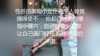 ★☆全网推荐☆★极品网红“火箭女孩”最新性爱私拍内射爆乳乱颤高潮 (3)