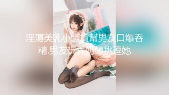 暗访足疗店【凯迪拉克】勾搭漂亮女技师~摸奶~打飞机~吃鸡