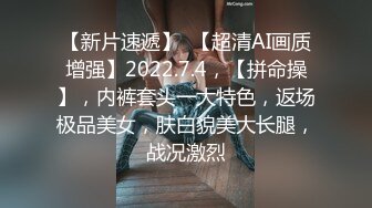 【新片速遞】  想找个男人一起艹她，一个人根本无法满足❤️每天要求三次，很漂亮很有韵味的人妻！