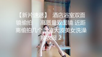 麻豆传媒 女优淫娃训练营EP4 情慾按摩收操术 浴室多P淫荡大战 (2)