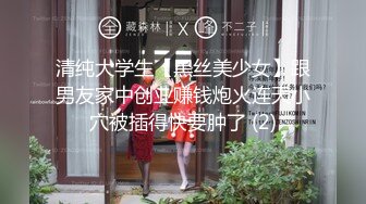 黑丝空姐女神空降五星级酒店服务金主爸爸 极品女神穷人的女神富人的精盆