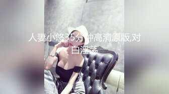 [2DF2] 老板私人公寓约炮大学生援交妹奶大美腿性感开叉泳装沙发上肏到桌子上大声淫叫说爽对白清晰双机位1080p[BT种子]