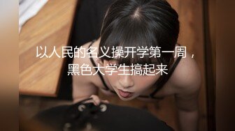 “一对贱货骚母狗”粗口淫秽对话，极品绿帽癖夫妻【半梦S】换妻群泄密，夫妻二人合力SM调教一对夫妻互操互绿