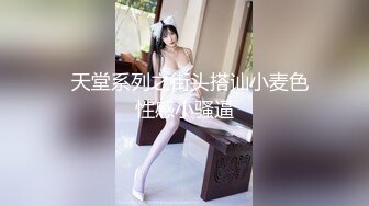 后入长腿翘臀，极品身材女同事