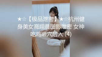 窗外偷拍邻居家三个女儿洗澡 风格各异你想好了要撸哪个没有