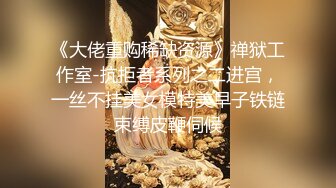 【高质量女团】极品美女深夜激情啪，这奶子都要溢出屏幕