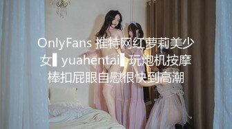 90后幼师骚妹子网袜后入