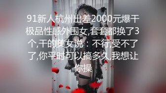 STP24731 白皙美乳外围嫩妹操的白浆四溅，吸吮奶子掰穴扣弄，埋头深喉口交后入，抽插打桩猛操，流出大量白浆