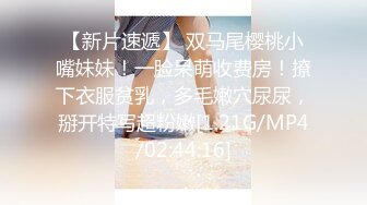 扣扣傳媒 91Fans FSOG022 主人的專屬蘿莉玩物 粉色情人