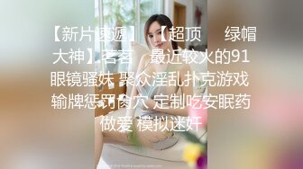 对话粗暴淫荡，偏执狂严厉女体调教大神【七爷】福利③，蜡油封逼道具SM啪啪，各种花样玩肏多位嫩母狗，有露脸 (2)