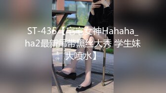 喜欢被主人调教双穴的乖修勾『母狗思娜』 喜欢被调教、双插，肛门现在可以插5cm粗左右的玩具，开发程度杠杠的2 (1)