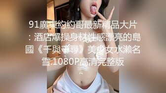 蜜桃影像傳媒 PMC217 變態公公迷奸新婚媳婦 林曼芸