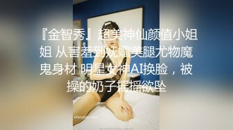 刚结婚的小少妇出轨情人自拍外流，精液颜射