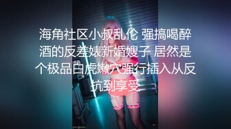 追梦人文轩深夜短裙妹子，口硬直接开操上位骑乘侧入后入，搞完妹子直接闪人跑的飞快