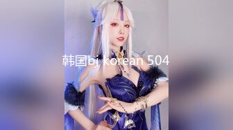 韩国bj korean 504