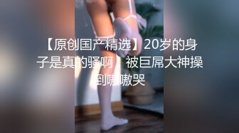 专业操老外【东北探花】国产猛男约战俄罗斯豪乳网红美女 爆裂黑丝 扛腿抽插猛操 怒操粉穴 最后口爆