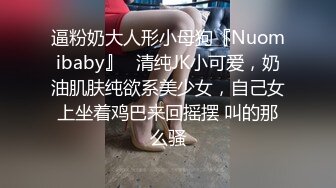 《极品CP魔手外购》大胆坑神潜入商场舞蹈工作室女公厕独占一个坑位隔板缝中连续偸拍 各种小姐姐方便美女脱个精光拉稀 (9)