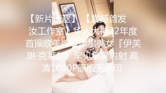 【新速片遞】  ⭐尤物御姐⭐超美爆乳淫荡美女姐姐制服诱惑 玩极品名器 娇喘呻吟淫荡 性感肉丝包臀裙 穷人女神富人的精盆